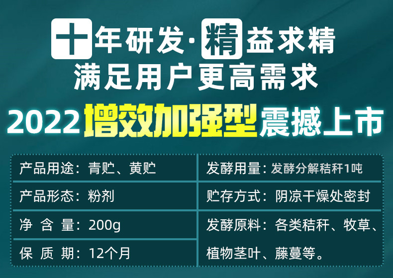 秸稈發(fā)酵劑哪里有賣？黃貯飼料發(fā)酵劑廠家直銷