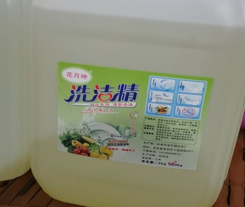 做洗衣液技術(shù)配方在哪里學習？