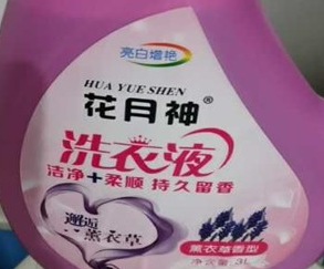 高濃縮洗衣液配方技術(shù)在哪里學(xué)習(xí)？