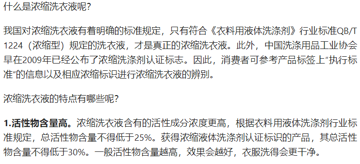 洗衣液活性物20個(gè)以上可以嗎