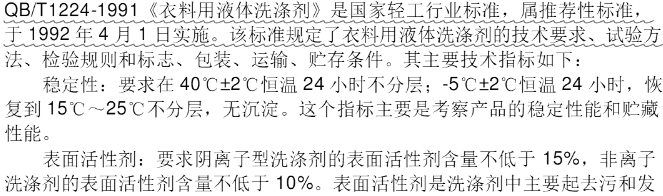 洗衣液活性物備案3個(gè)可以銷售嗎