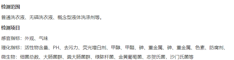 洗衣液活性物備案3個(gè)可以銷(xiāo)售嗎