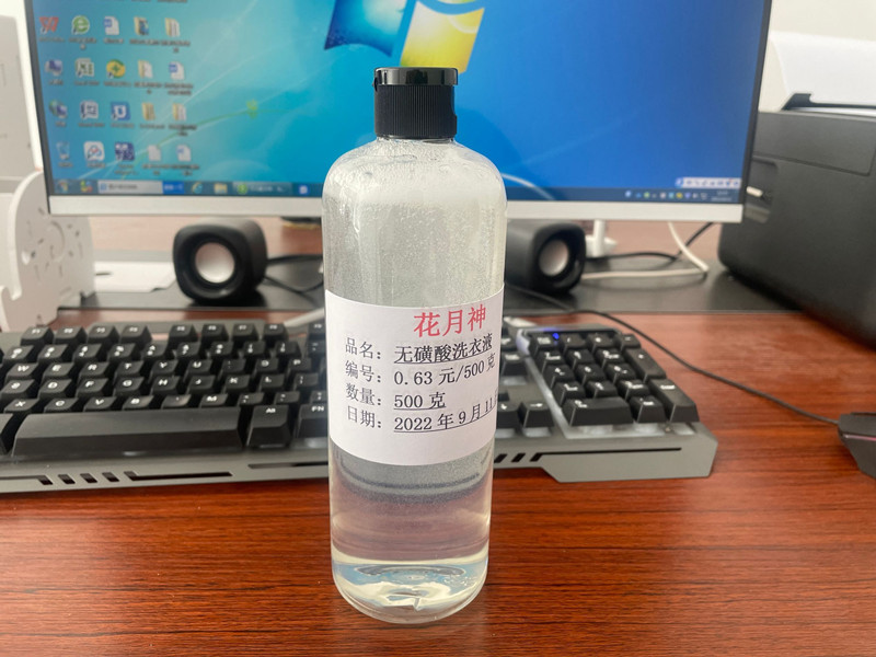 不用磺酸的洗衣液配方到底怎么樣？