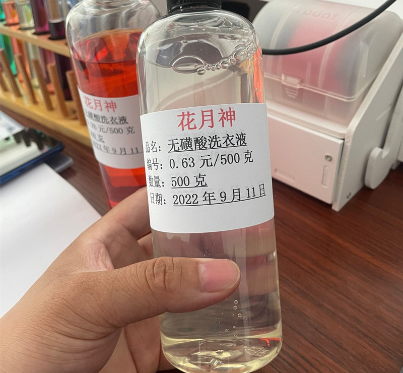 不含磺酸的洗衣液配方技術(shù)用什么原料？