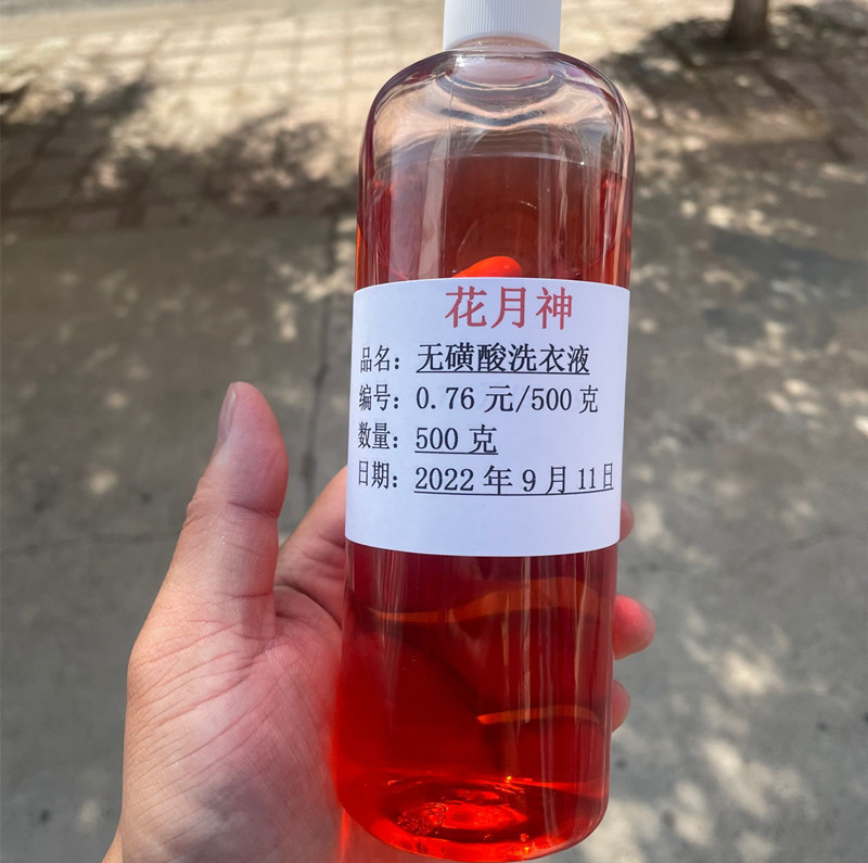 學(xué)洗衣液配方與工藝需要多少錢