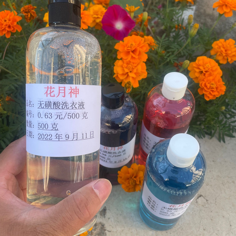 無磺酸洗衣液配方技術(shù)發(fā)展如何？