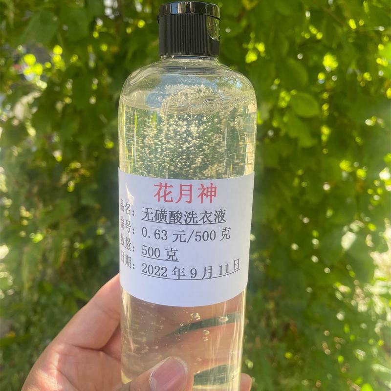 強酸強堿洗衣液符合標準嗎？