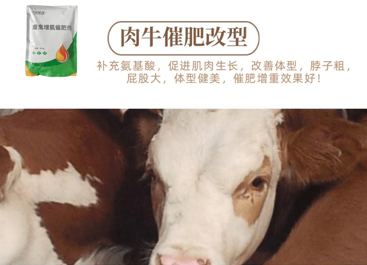 提高動物瘦肉率的產(chǎn)品有哪些？