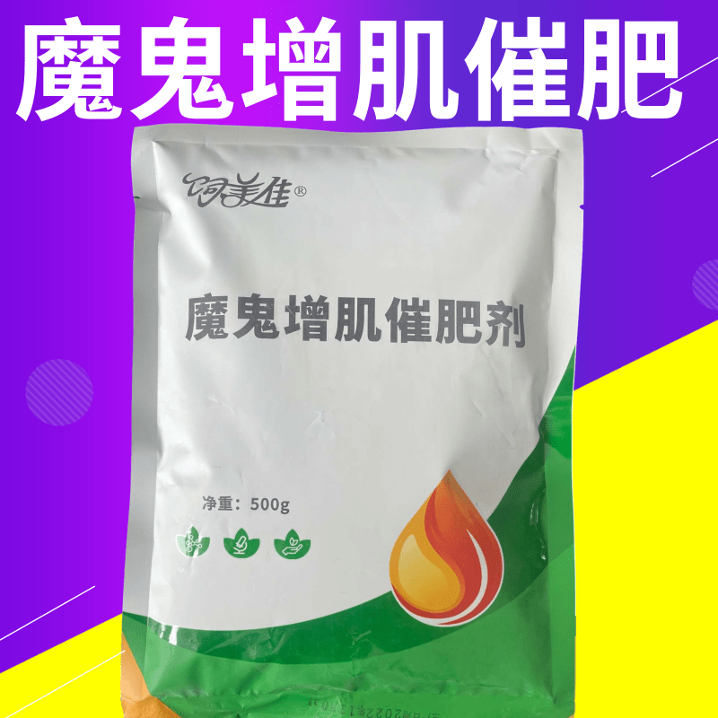 牛用增肥助長添加劑有效嗎