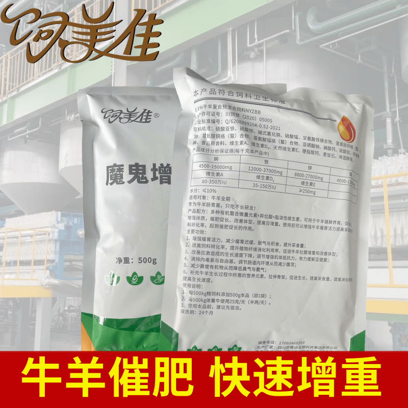 東北喂牛的小料是啥？