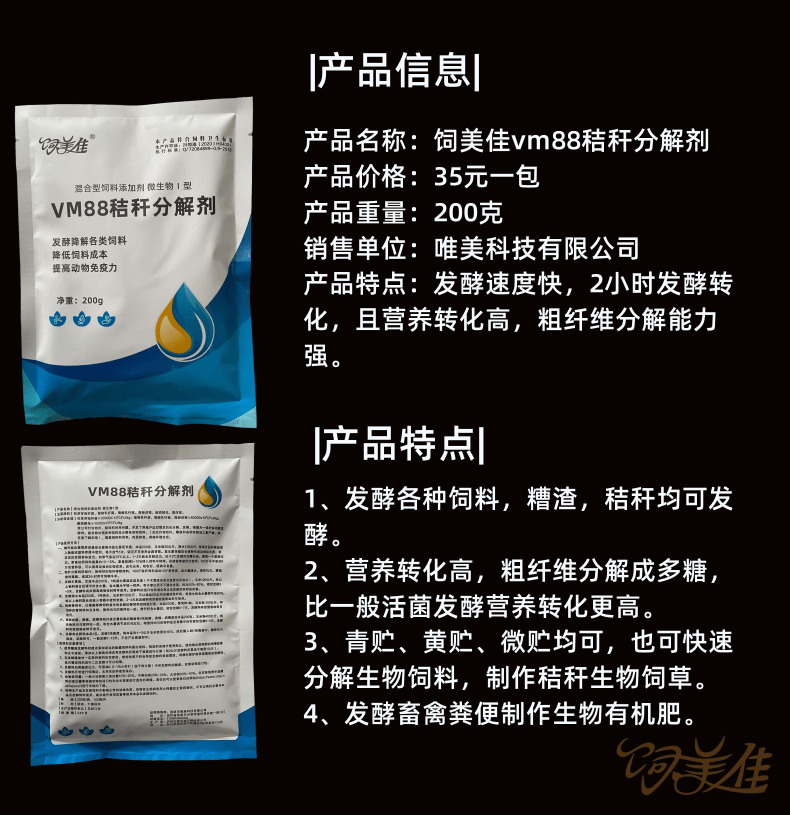 喂牛羊的秸稈發(fā)酵劑有哪些