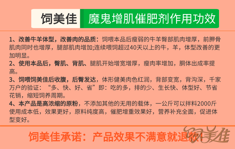 羊催肥劑哪個廠的好