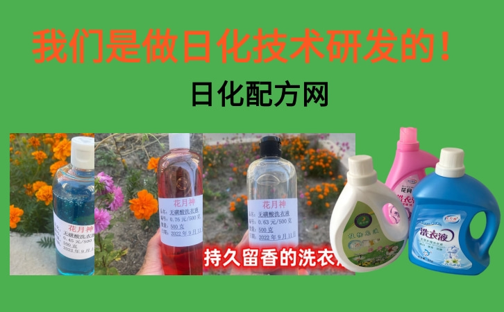 洗衣液不加磺酸和片堿技術分析