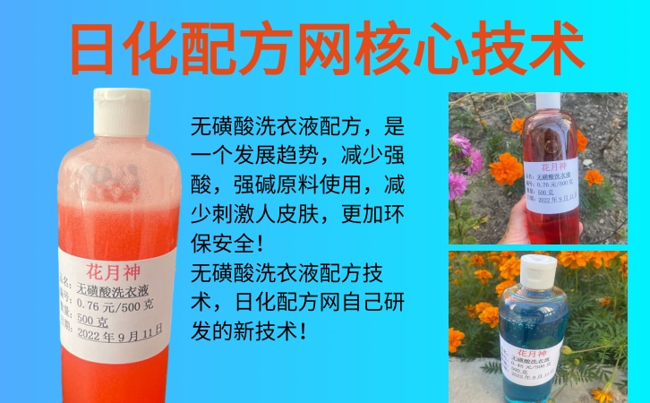 做洗衣液AES和FMES可以復(fù)配一起嗎