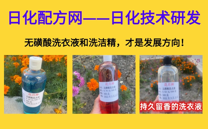 洗衣液配方中的氫氧化鈉用什么代替