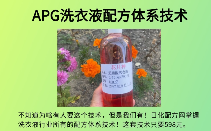 洗衣液配方中的氫氧化鈉用什么代替